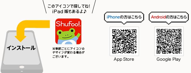 POINT2 インストール