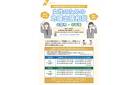かながわjobイベント事務局