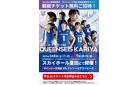 クインシーズ刈谷（愛知エリア）