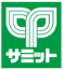 サミット